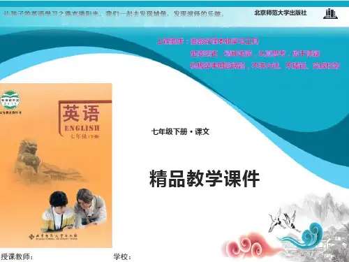 北师大初中英语七年级下册《Unit 4 Seasons and Weather》课件