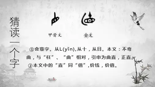 《卖炭翁》ppt课件