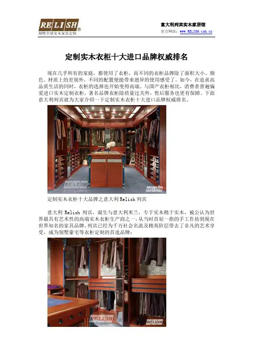 定制实木衣柜十大品牌权威排名!