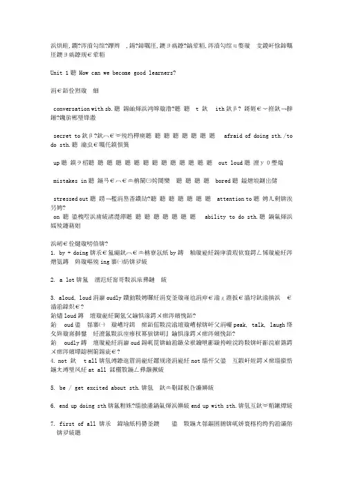 人教版九年级英语各单元知识点总结