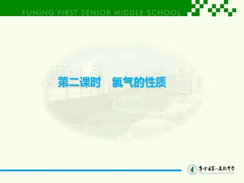 氯气与碱溶液反应生成氯化物