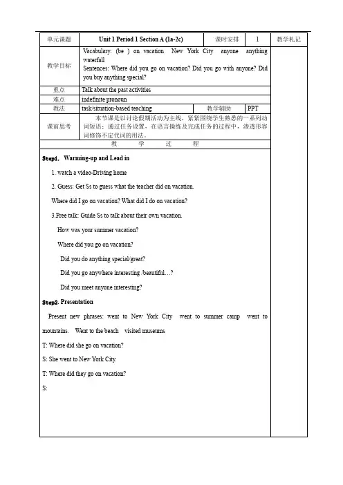 新人教版初中英语八年级上册全册教案 Unit1-Unit10  1