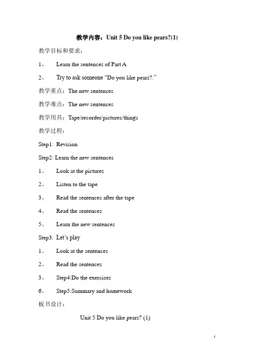人教版三年级下册英语Unit 5教案(英文版1)