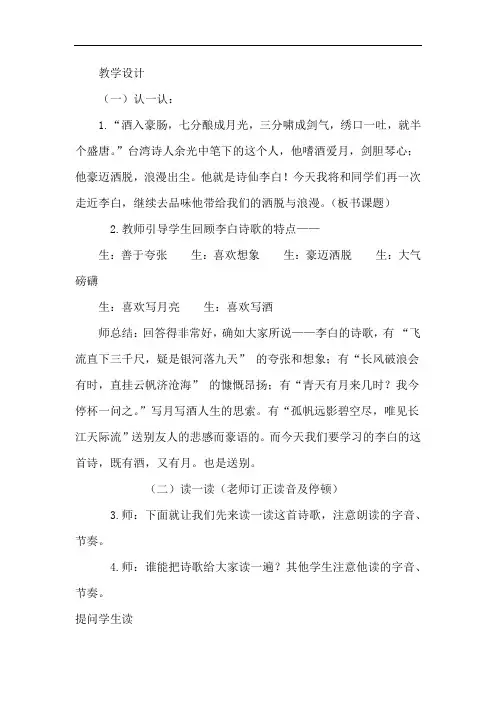 初中语文_语文教学设计学情分析教材分析课后反思