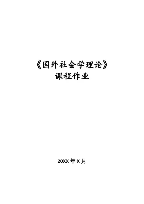 案例素材4——从社会性别理论分析《摔跤吧！爸爸》