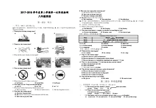 八年级下册英语1---4单元测试题