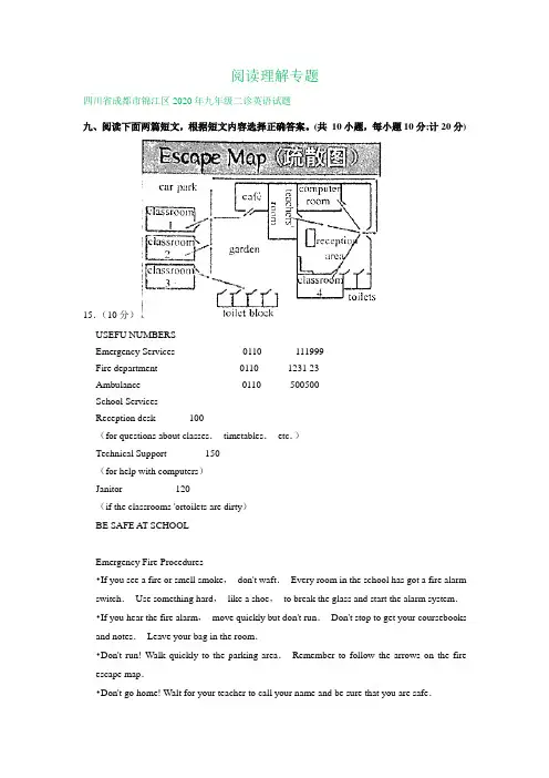 四川省成都市2020年中考二诊英语试卷精选汇编：阅读理解专题