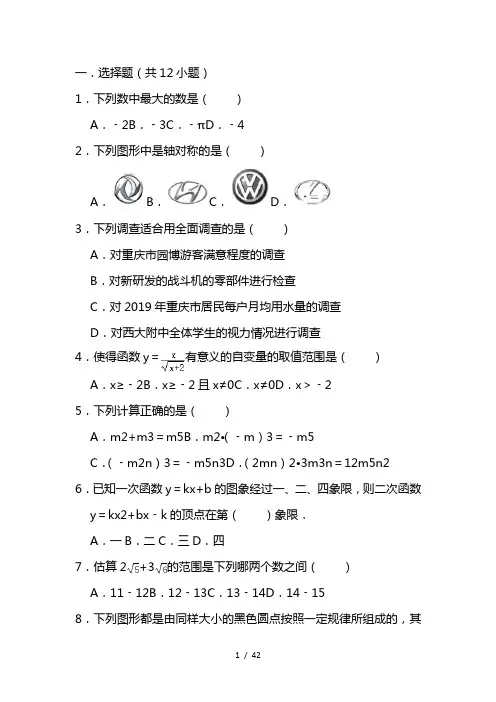 2021八年级下学期月考数学试卷(5月份) ( 解析版)