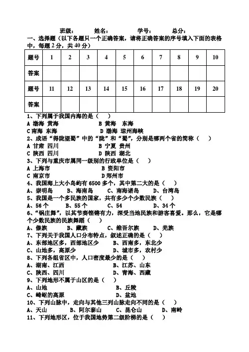 综合内容与测试 本册测试7(粤教版八年级上册)