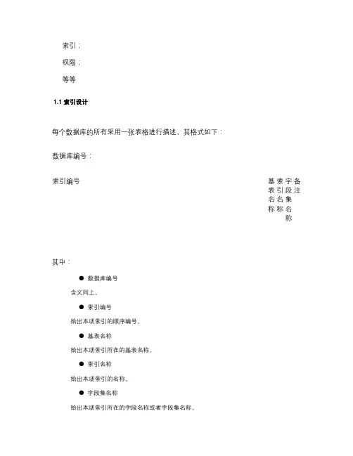 浙江省公路水运工程施工企业信用评价指标内涵及评分细则_百度文.