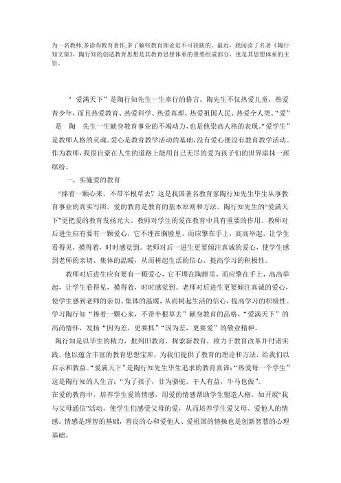 读后感