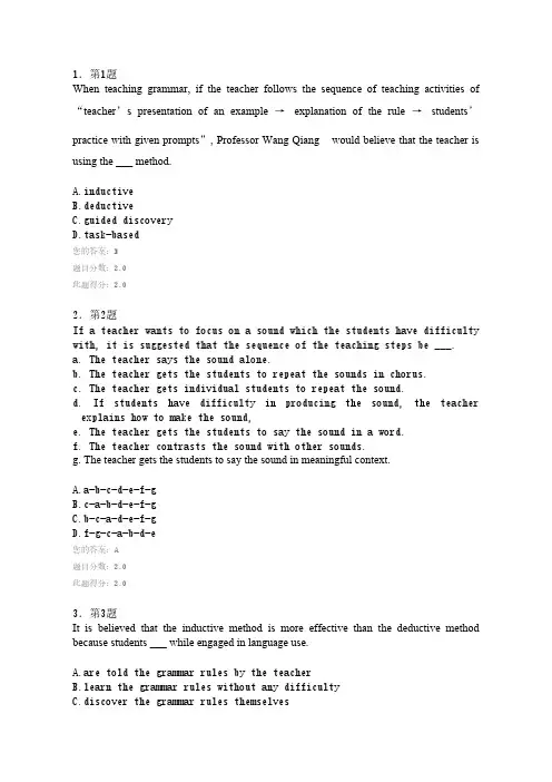 【VIP专享】华师在线作业 中学英语教学法AA