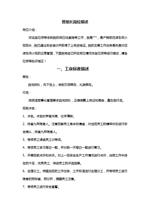 煤矿选煤厂压滤岗位描述
