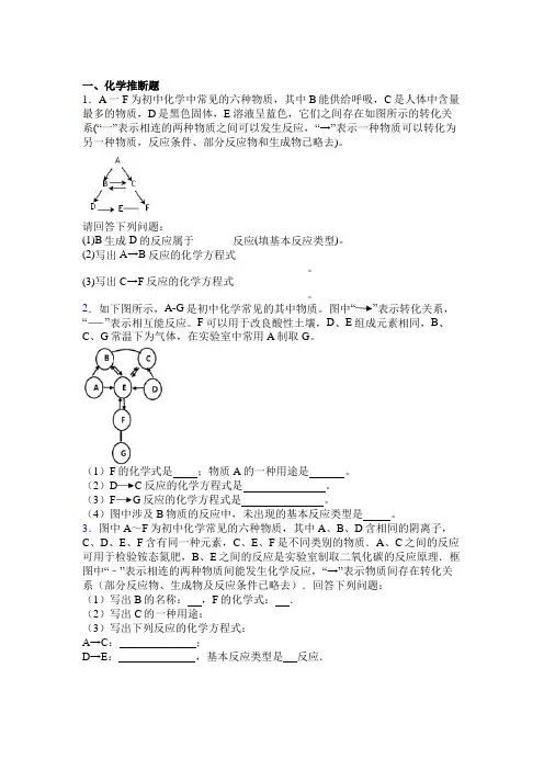 沪教版初三化学毕业考试试卷含答案