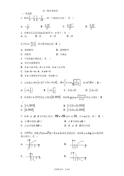 临川一中高一考卷(必修一、五)含答案