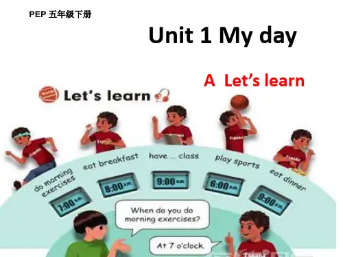 人教版PEP五年级下册Unit 1 My day A Let's learn A Let's learn课件等