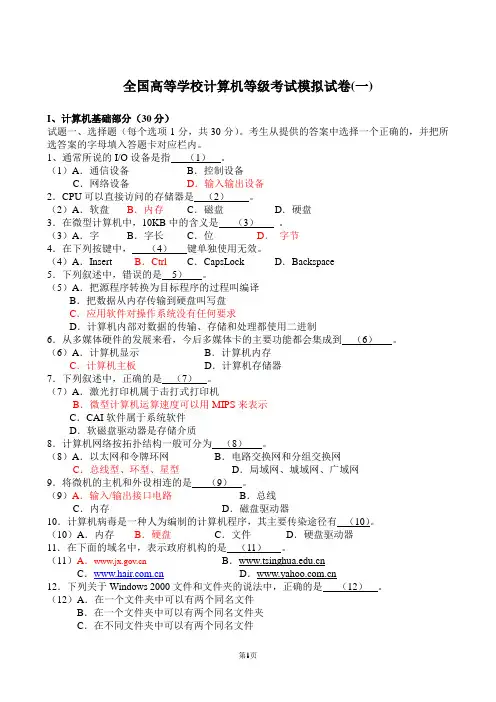 江西省大专Vf考试模拟题及答案1