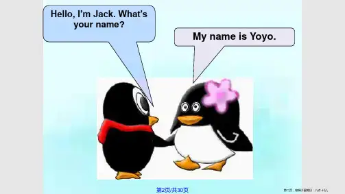 WhatsyournamePPT学习课件学习