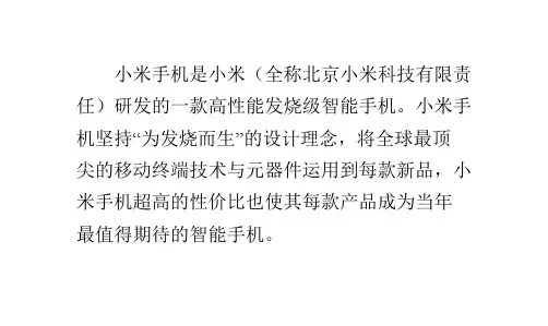 小米手机如何获取最高权限
