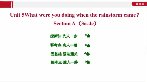 最新人教版八年级下册英语Unit 5 Section A(3a-4c)