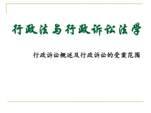 行政法 (13)