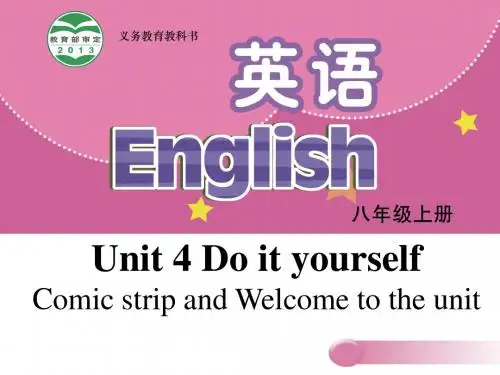 最新牛津译林版 初二英语上册8A Unit 4 Do it yourself Welcome to the unit 八年级PPT课件