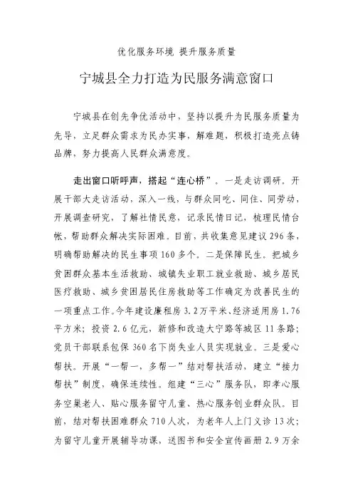 优化服务环境提升服务质量