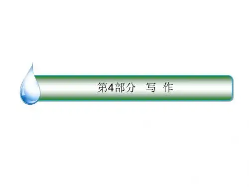 2020人教版高中语文一轮复习课件 (17)