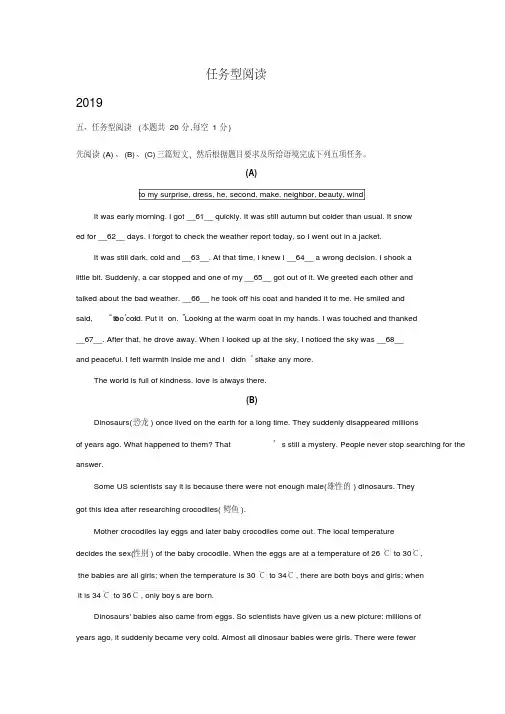 黑龙江省哈尔滨市2017-2019年三年中考英语试题分类汇编：任务型阅读