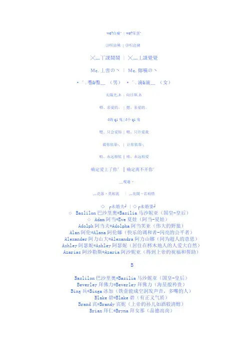 情侣网名  英文名字
