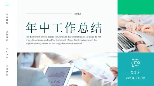 餐厅经理述职报告(工作总结)PPT模板