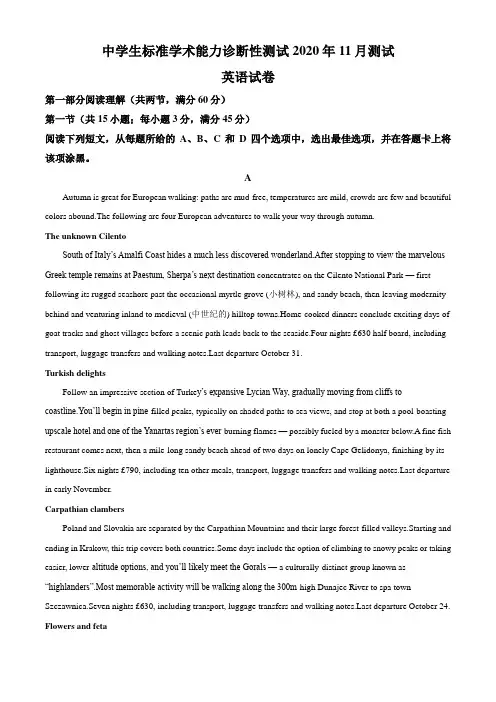 精品解析：北京市清华大学中学生标准学术能力诊断性测试2020年11月测试高三英语试题(原卷版)