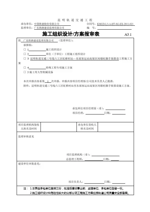 墩柱脚手架搭设专项施工方案