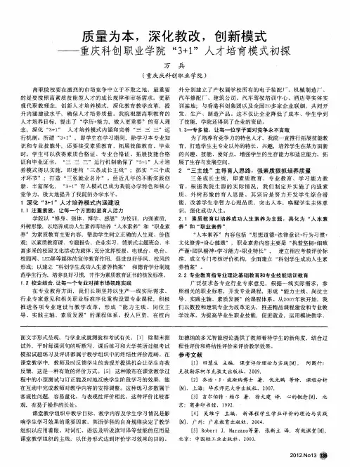质量为本
