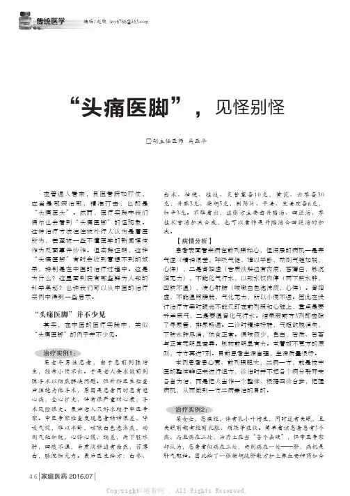 急性肠胃炎的辨证论治