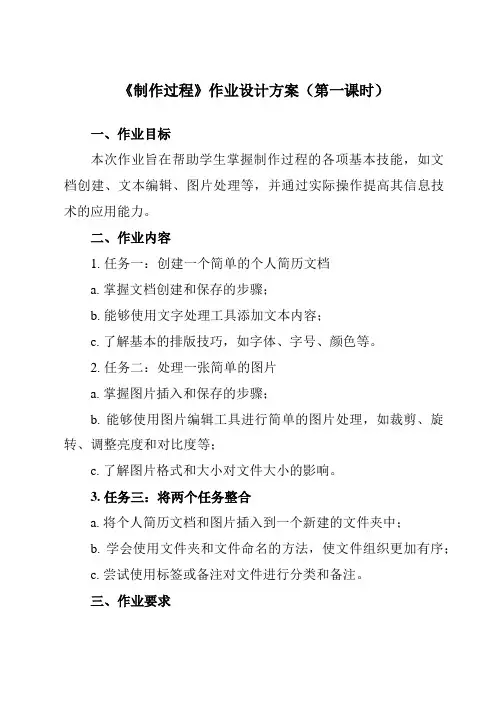 《第一单元 第5课 制作弹性球动画  制作过程》作业设计方案-初中信息技术人教版八年级上册自编模拟