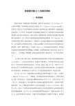 欧盟偿付能力二号相关资料
