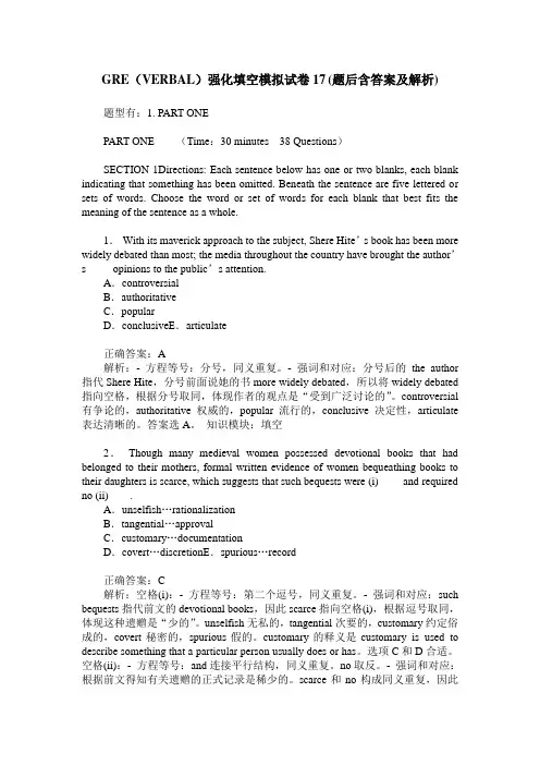 GRE(VERBAL)强化填空模拟试卷17(题后含答案及解析)