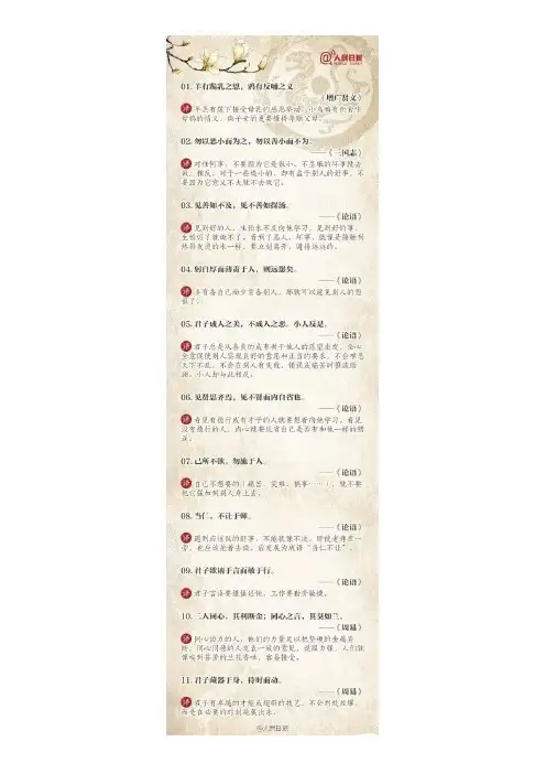 人民日报推荐的100个古代金句