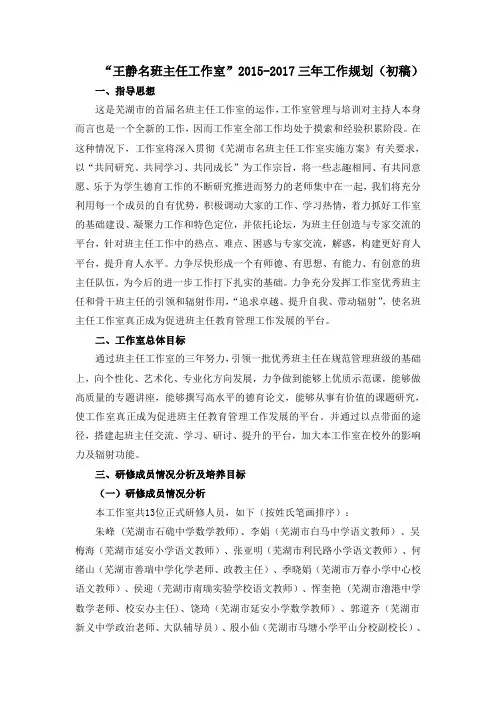 三年规划