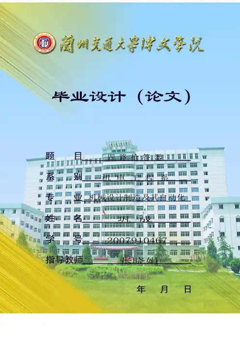 数字电路四路抢答器设计(论文)