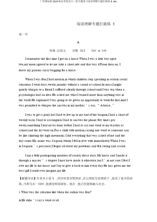 广西课标版2019版高考英语大二轮专题复习阅读理解专题突破练5.doc