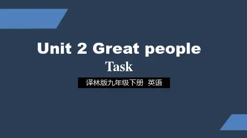 译林版 初中九年级下册 Unit 2 Task ppt课件
