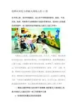 幼师应对托小班新入园幼儿的11招
