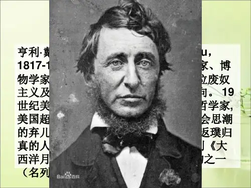 人物素材_梭罗