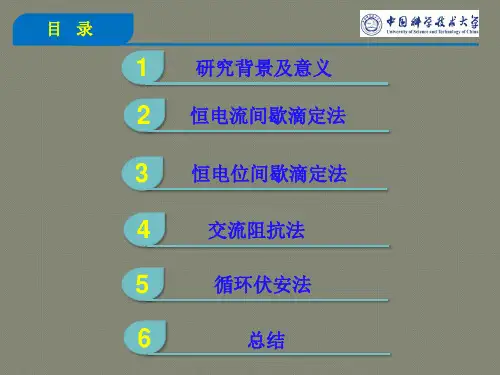 锂离子扩散系数的电化学测量方法