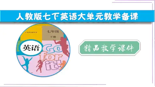 Unit 3 单元整体教学设计【2023春人教七下英语大单元教学备课精品课件】