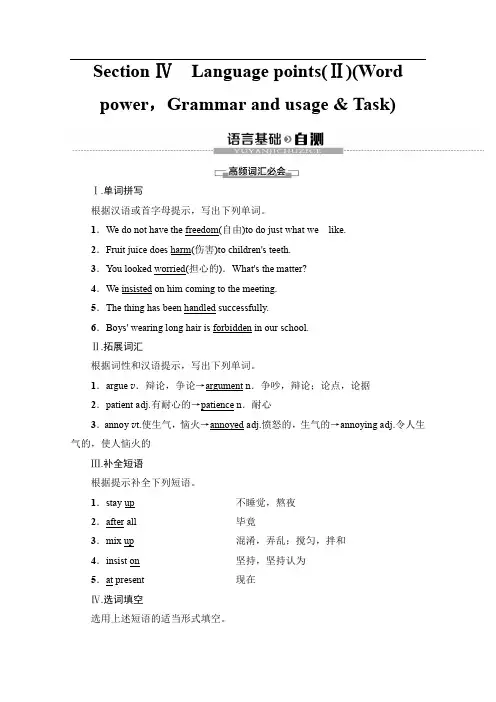 2019-2020同步译林英语必修一新突破讲义：Unit 2 Section Ⅳ Language points(Ⅱ)