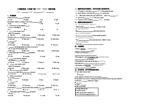2020-2021学年 仁爱版英语七年级下册 Unit7 Topic1 同步训练(含答案)