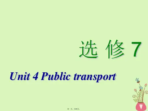 高考英语一轮复习Unit4Publictransport课件牛津译林版选修7